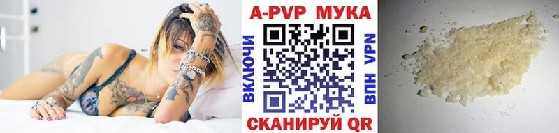 Альфа ПВП VHQ  Шенкурск 