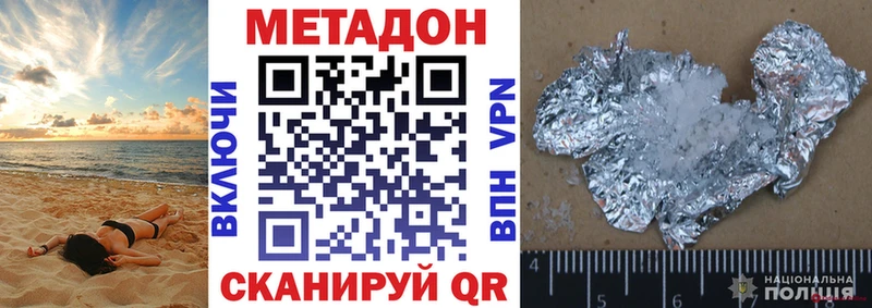 Метадон VHQ  Шенкурск 
